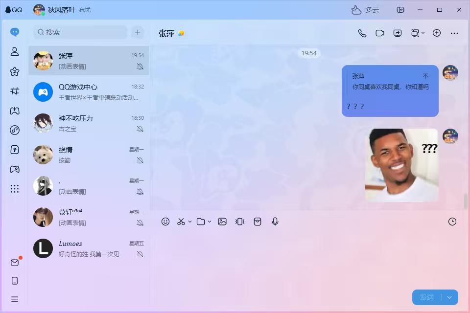 B告知A聊天记录的相关截图