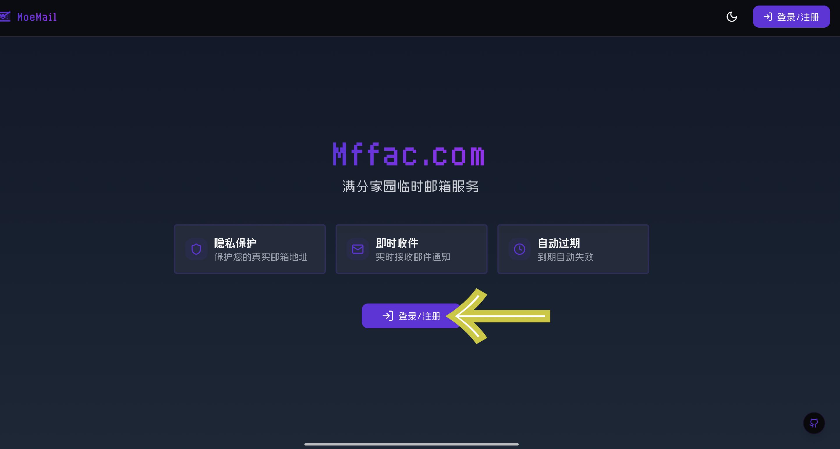 mffac登录注册页面