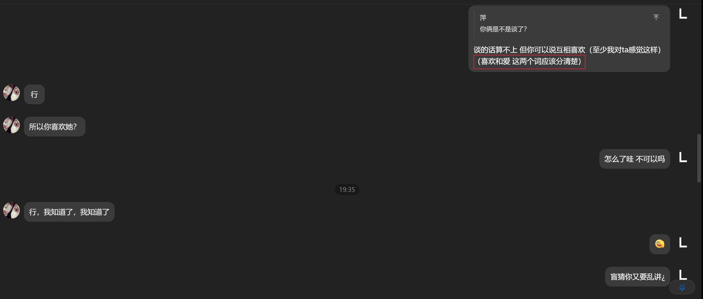 我的游戏回答截图