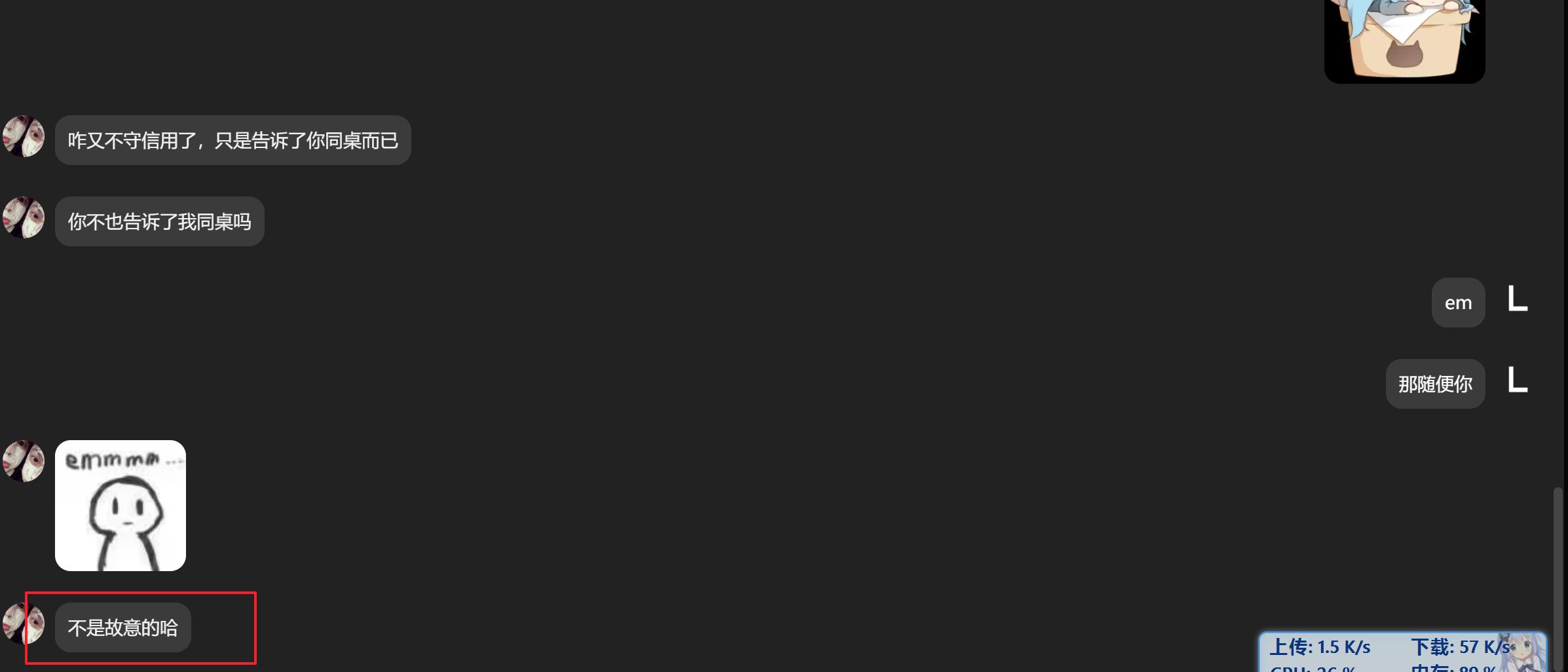 萍（A）的解释截图2